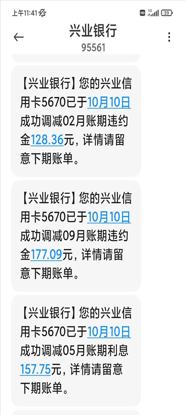 信用卡 退利息(退信用卡的钱几天到账)